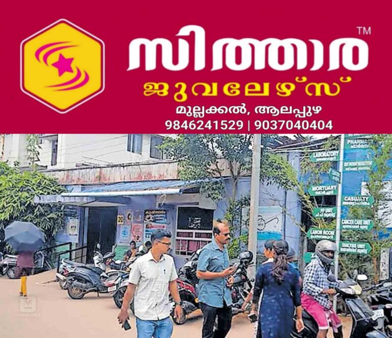 newskerala.net_1759721665_nedumangad-govt-hospital-issue