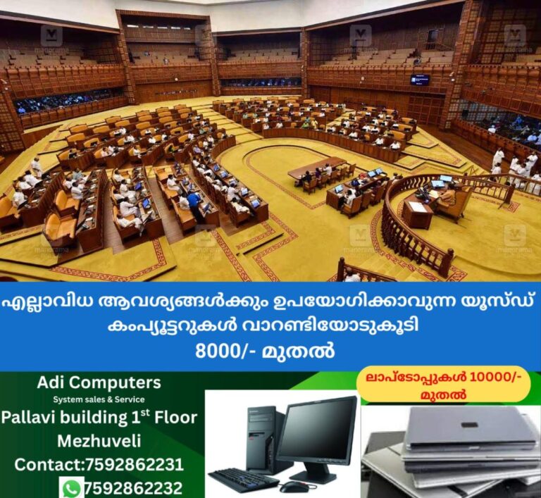 newskerala.net_1759725267_Kerala-Assembly