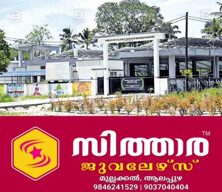 newskerala.net_1759725705_cherthala-toilet-waste-treatment-plant