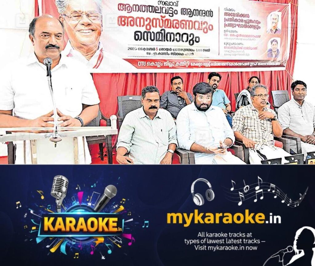 newskerala.net_1759728063_kollam-kn-balagopal-seminar-innauguration