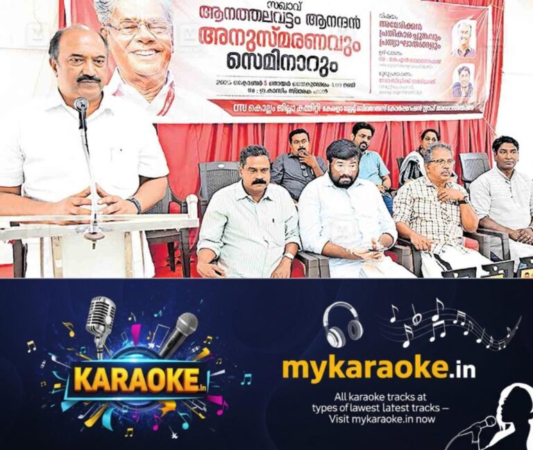 newskerala.net_1759728063_kollam-kn-balagopal-seminar-innauguration