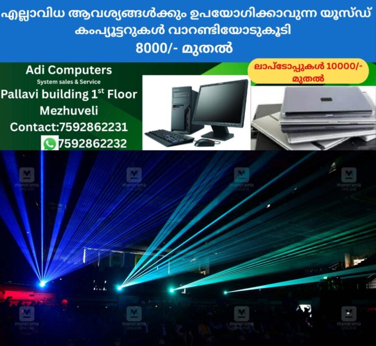 newskerala.net_1759728422_laser-light