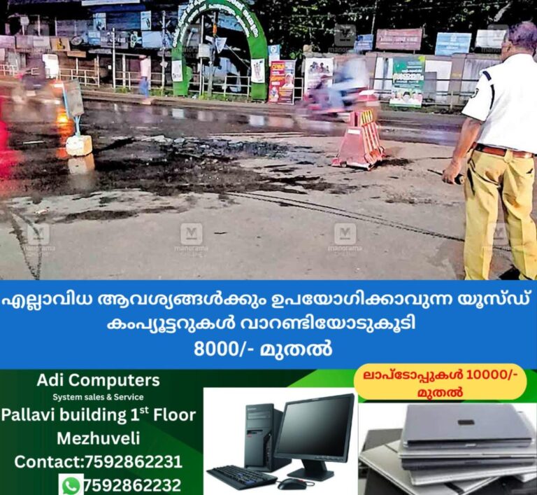 newskerala.net_1759728903_kunnamangalam-nh-pipe-burst