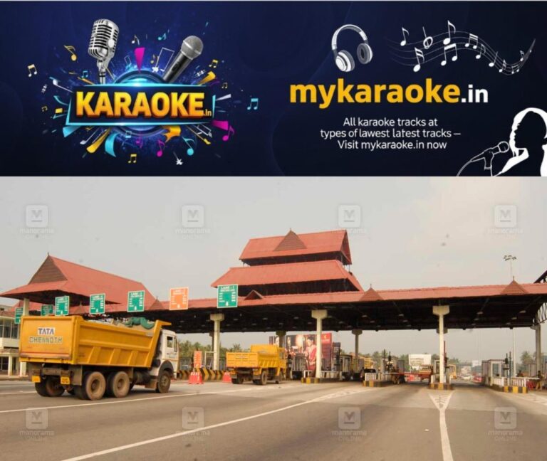 newskerala.net_1759729470_paliyekkara-toll