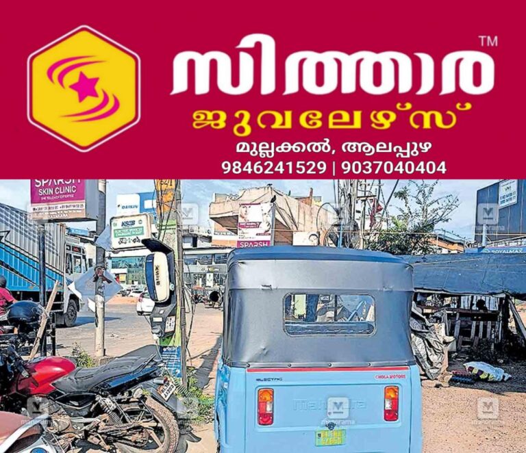 newskerala.net_1759733104_vadakara-electric-charging-station