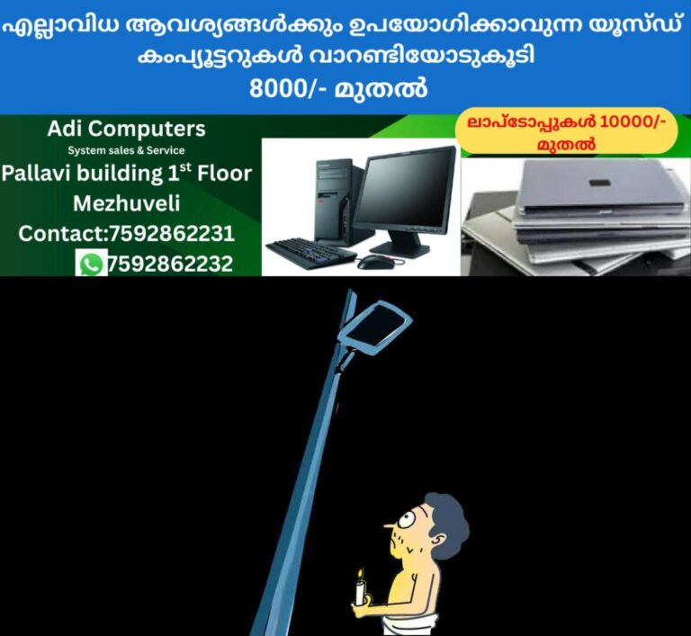 newskerala.net_1759736764_street-light-cartoon