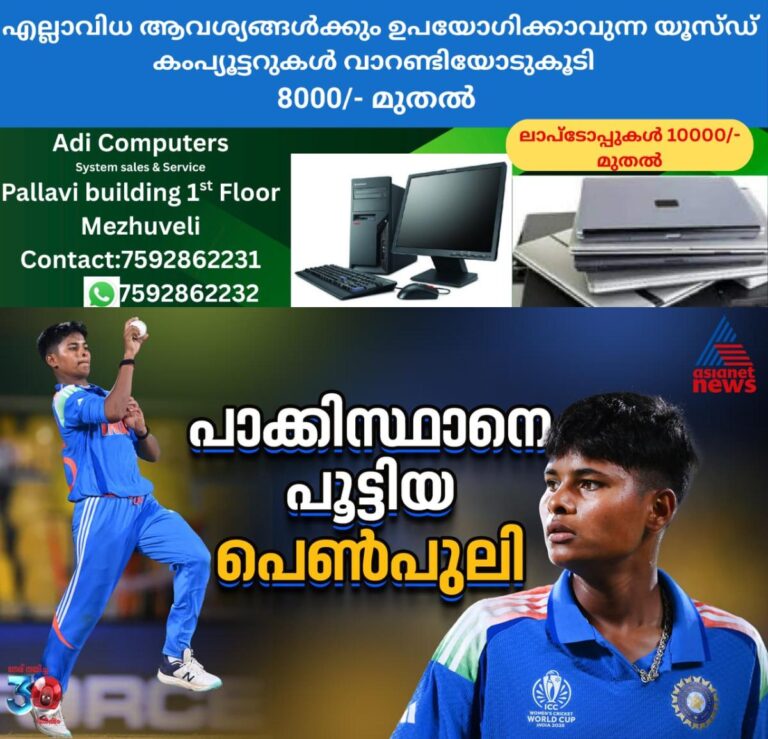 newskerala.net_1759742343_w-1280h-720format-jpgimgid-01k6wc9wt17m5ycas0zj5dcxfrimgname-553724844-1844684016133242-21870553