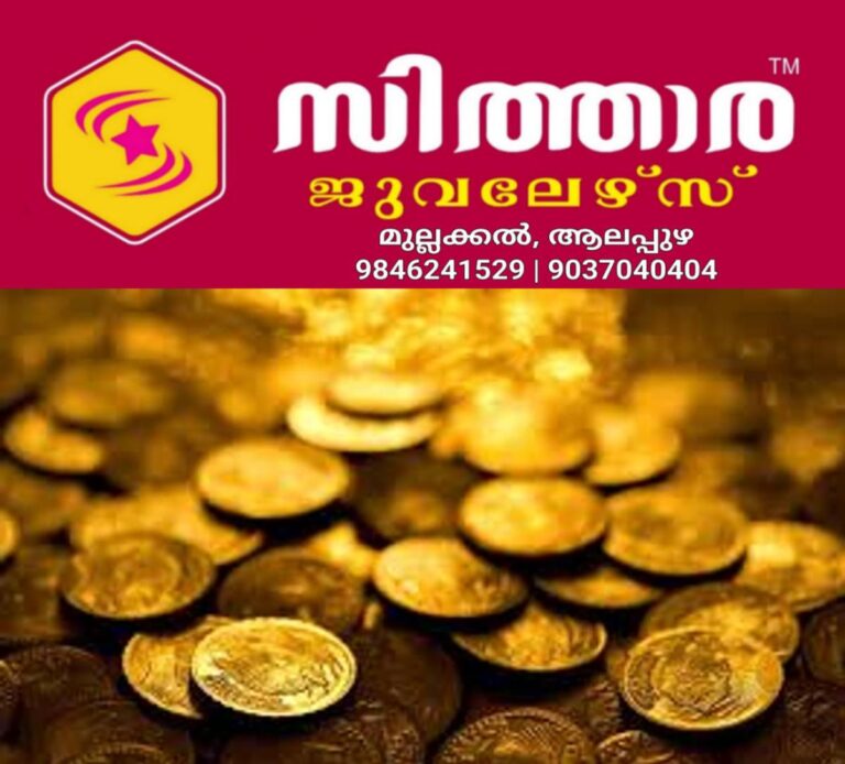 newskerala.net_1759756823_w-1280h-720format-jpgimgid-01jzacp1zgxv4jskhpsj1azfcrimgname-gold-coin-5-1751621765104