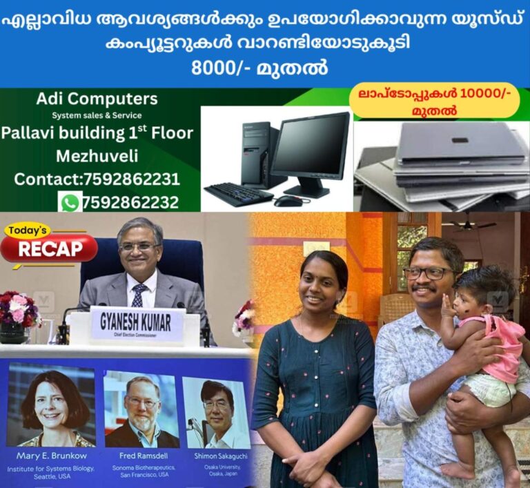 newskerala.net_1759758866_oct-6-recap