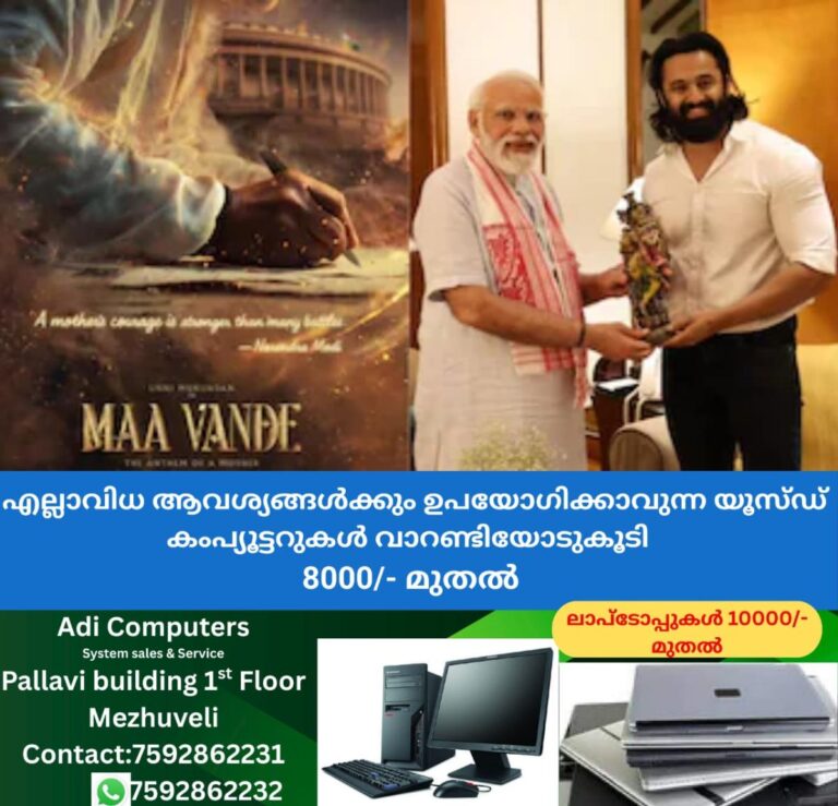 newskerala.net_1759761026_w-1280h-720format-jpgimgid-01k6wypzrbkzxzs0yfwm6zr2gsimgname-befunky-collage-24-1759760842507