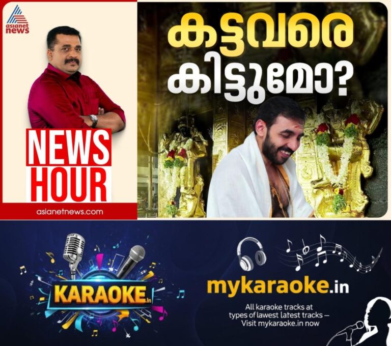 newskerala.net_1759767423_w-1280h-720format-jpgimgid-01k6x47qm4e341nmvyp1b4twa4imgname-whatsapp-image-2025-10-06-at-5.47.2