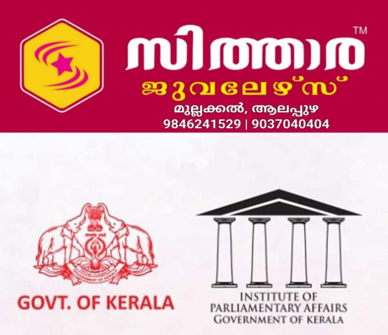 newskerala.net_1759769889_logo
