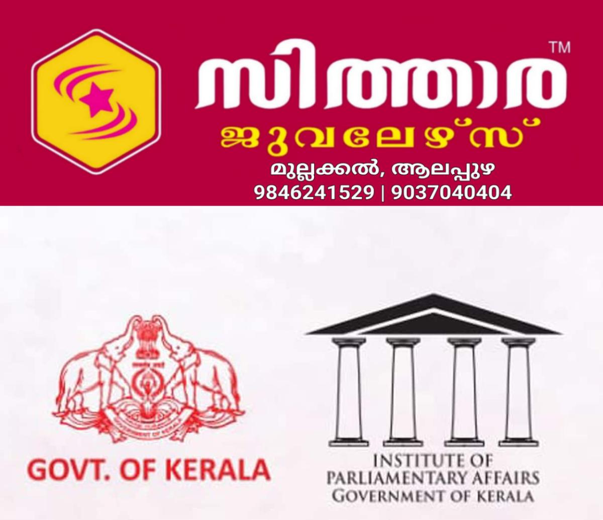 newskerala.net_1759769889_logo