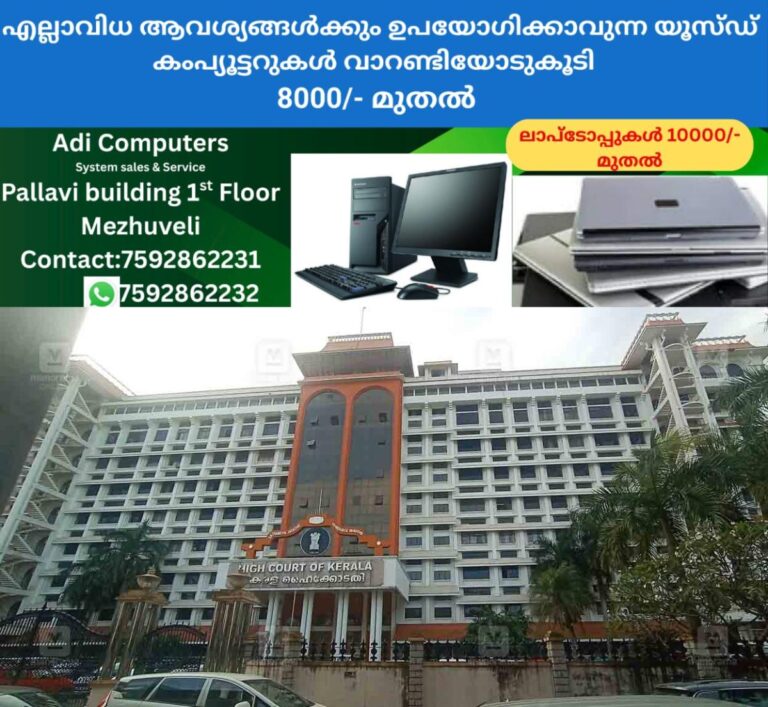 newskerala.net_1759775665_kerala-high-court-1