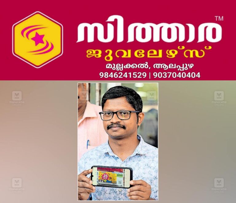 newskerala.net_1759776148_lottery-winner