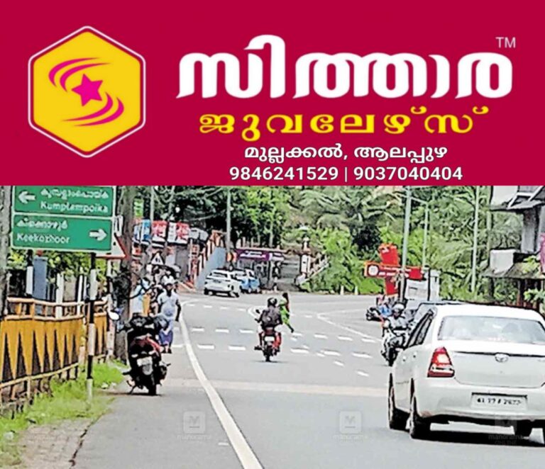 newskerala.net_1759783023_punalur-muvattupuzha-road