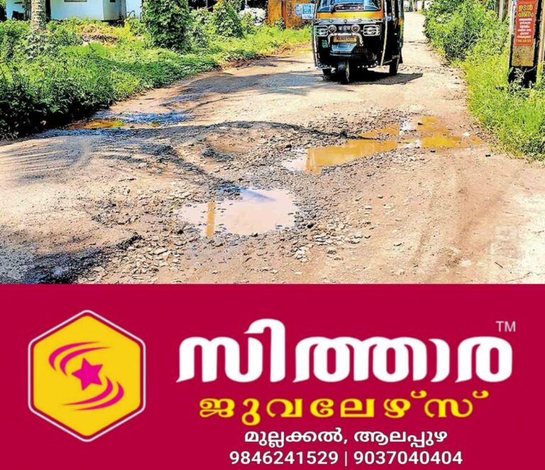 newskerala.net_1759784545_1759784427_damaged-road
