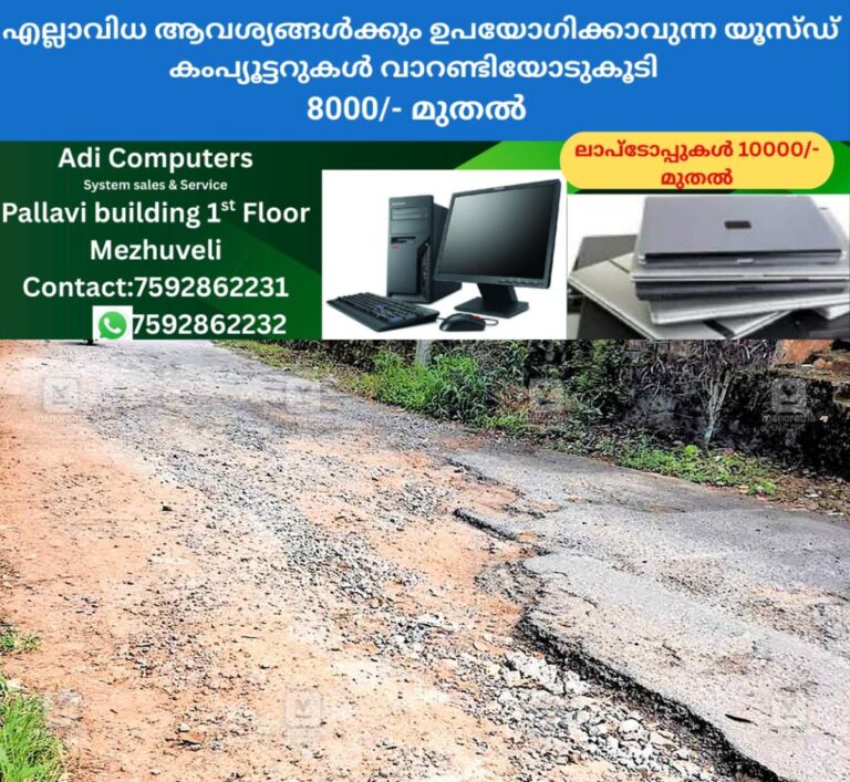 newskerala.net_1759784943_ktm-payyapady-road-collaspe
