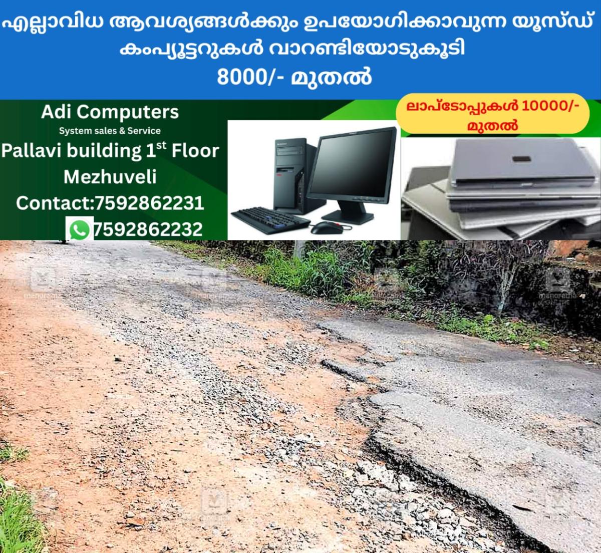newskerala.net_1759784943_ktm-payyapady-road-collaspe