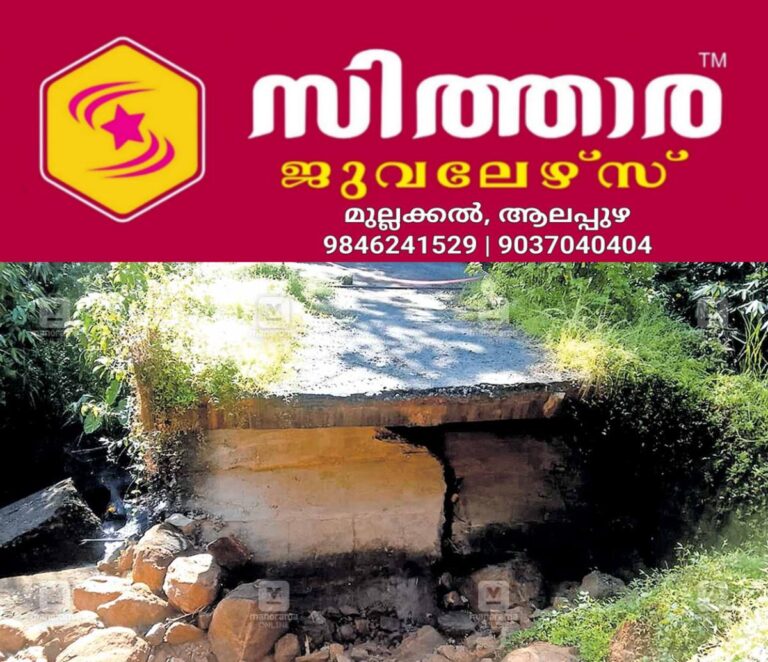 newskerala.net_1759785025_idukki-adimali-culvert-collasped