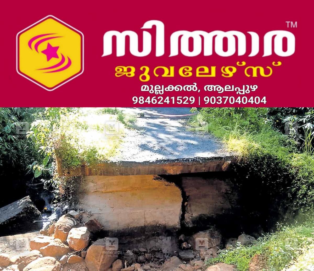 newskerala.net_1759785025_idukki-adimali-culvert-collasped