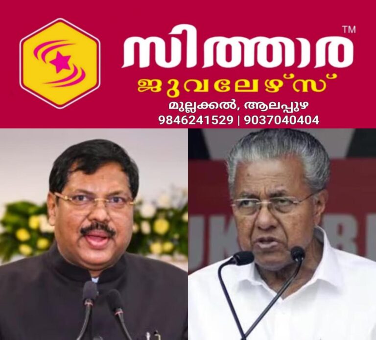 newskerala.net_1759786204_w-1280h-720format-jpgimgid-01k6xp32kemvwmgmsc76ejjpm7imgname-cji-br-gavai-cm-pinarayi-vijayan-1