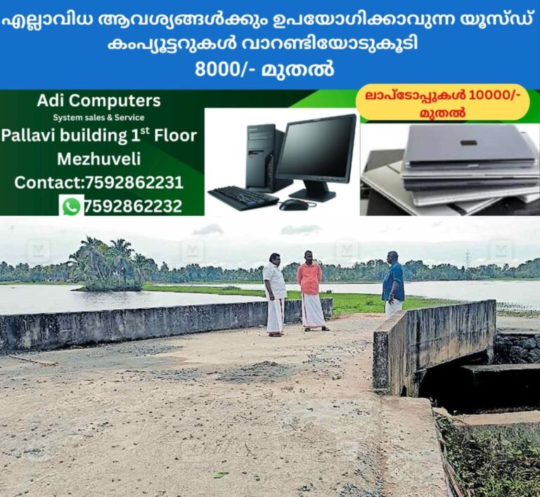 newskerala.net_1759787166_chathankary-pond