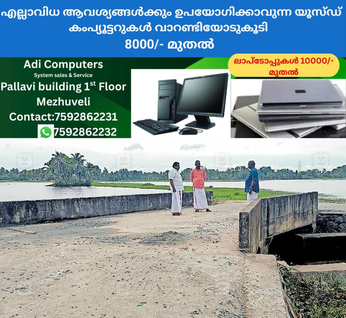 newskerala.net_1759787166_chathankary-pond