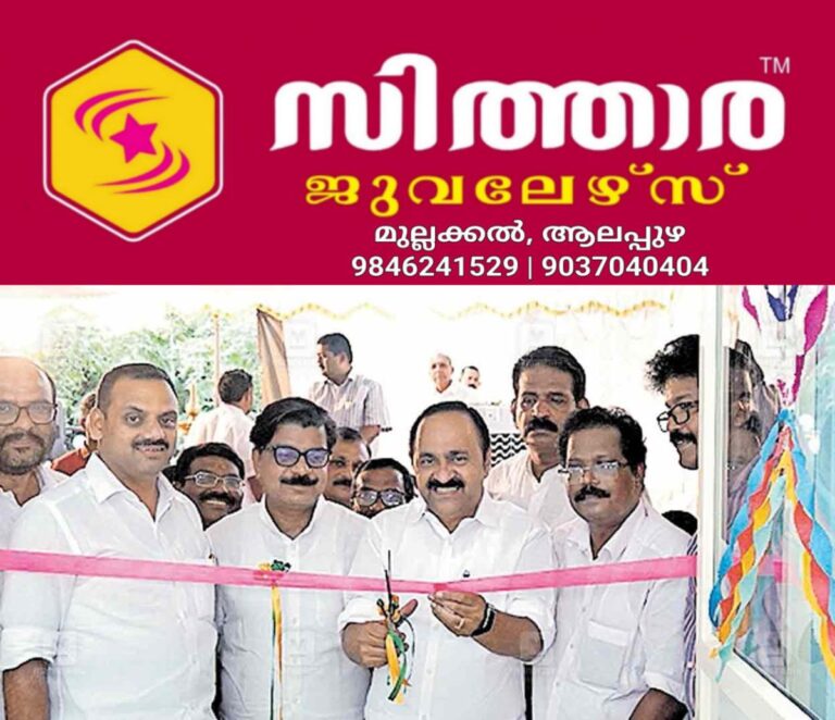 newskerala.net_1759787283_muvattupuzha-family-health-care-center