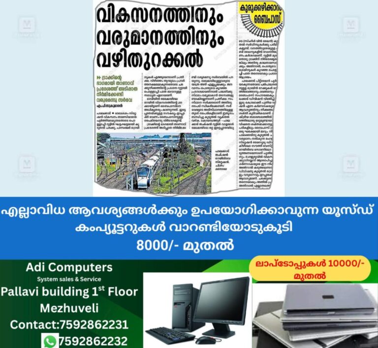newskerala.net_1759789705_palakkad-rail-bypass