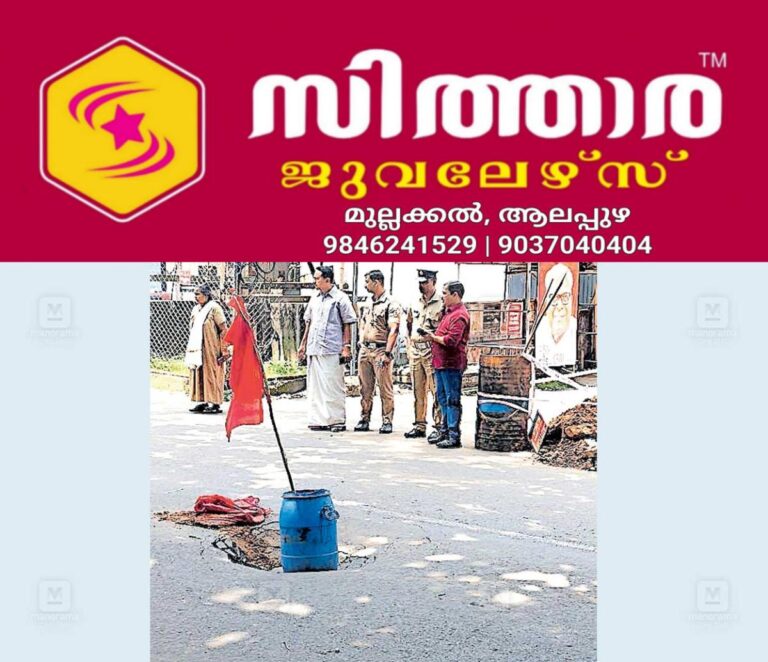 newskerala.net_1759793306_ktm-vaikom-road-protest