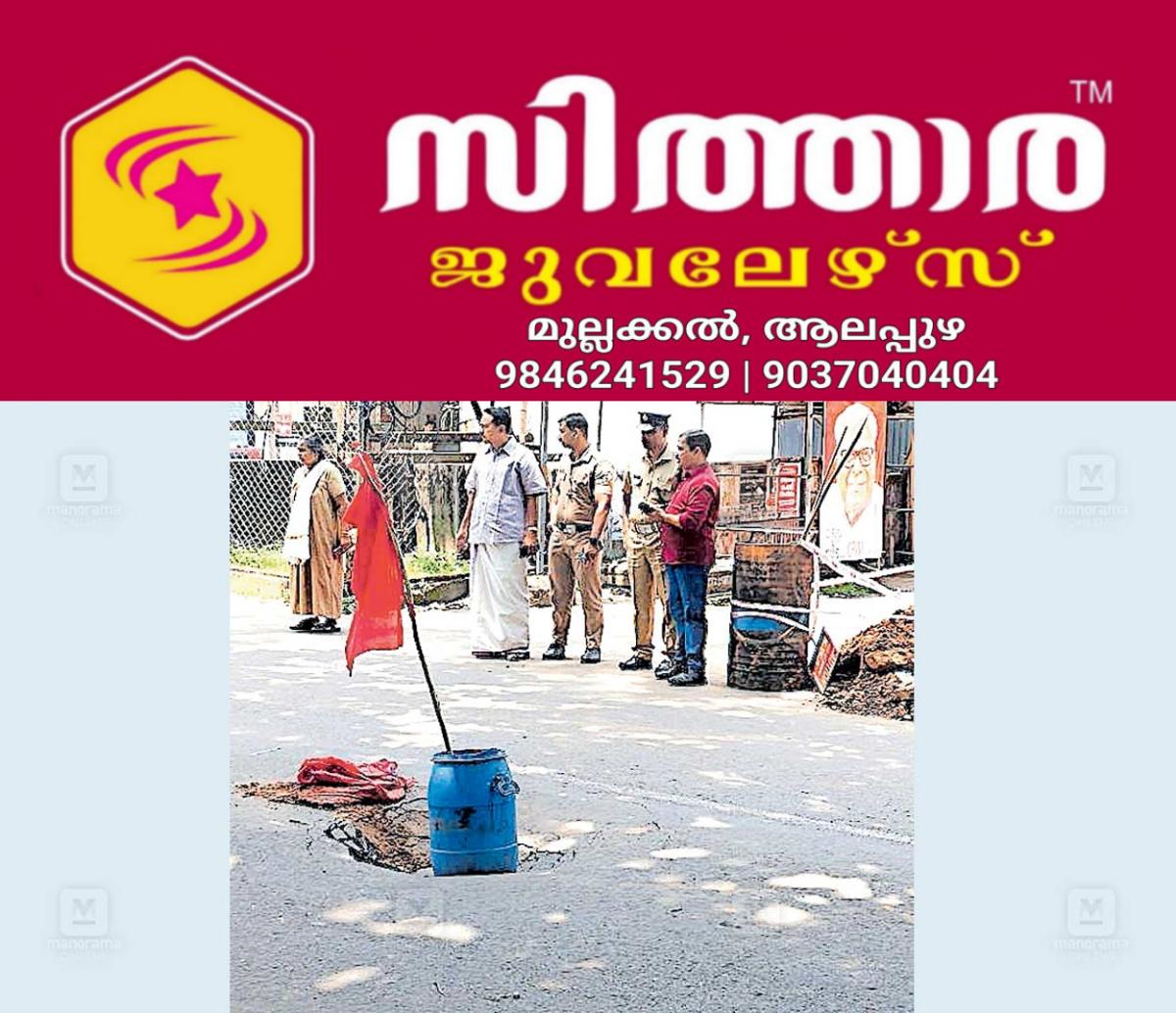newskerala.net_1759793306_ktm-vaikom-road-protest