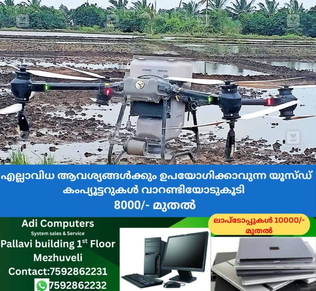 newskerala.net_1759799523_ktm-kumarakom-drone-seed