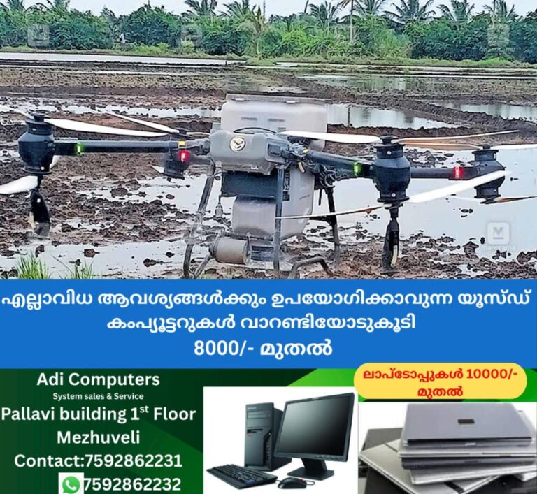 newskerala.net_1759799523_ktm-kumarakom-drone-seed