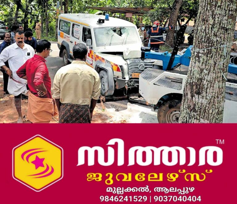 newskerala.net_1759803985_vechuchira-ambulance