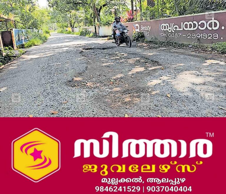newskerala.net_1759808406_puthiyakavu-koolimuttam-road