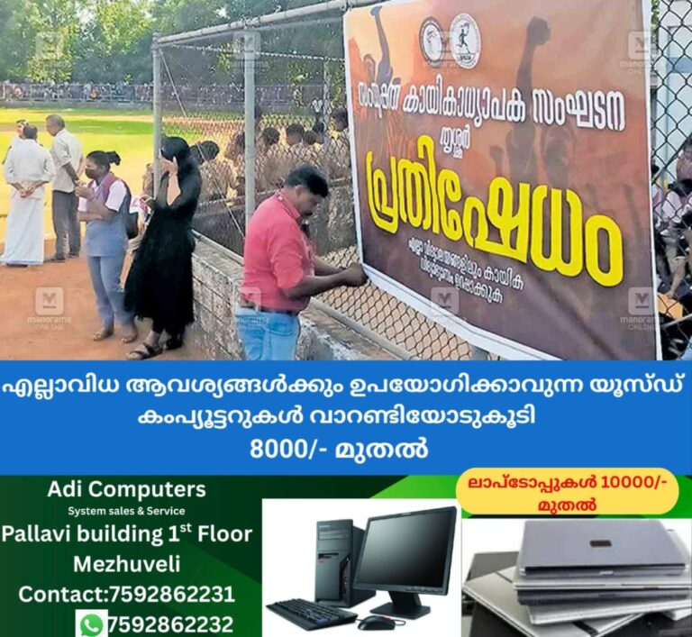 newskerala.net_1759814770_thrissur-sports-meet2