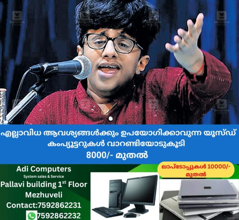 newskerala.net_1759827844_adithya-suresh