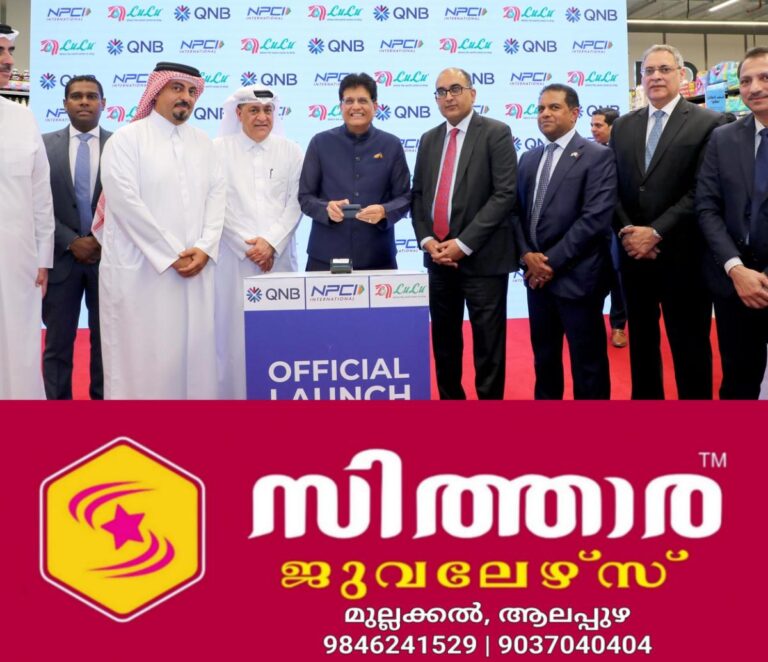 newskerala.net_1759830027_india-upi-qatar-lulu-piyush-goyal-main
