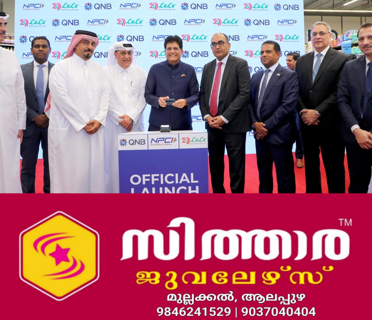 newskerala.net_1759830027_india-upi-qatar-lulu-piyush-goyal-main