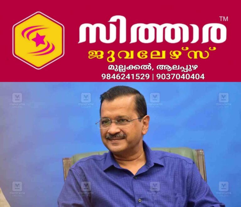 newskerala.net_1759830244_arvind-kejriwal