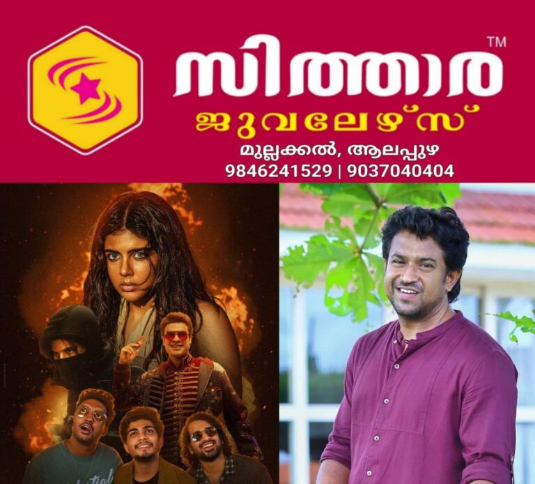 newskerala.net_1759836663_w-1280h-720format-jpgimgid-01k6z6rmszvdc8a185kq1g7qe3imgname-roopesh-peethambaran-lokah-17598363