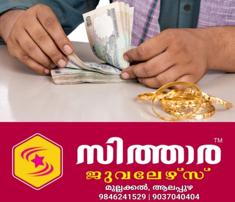 newskerala.net_1759838429_1749570655_gold-loan-main