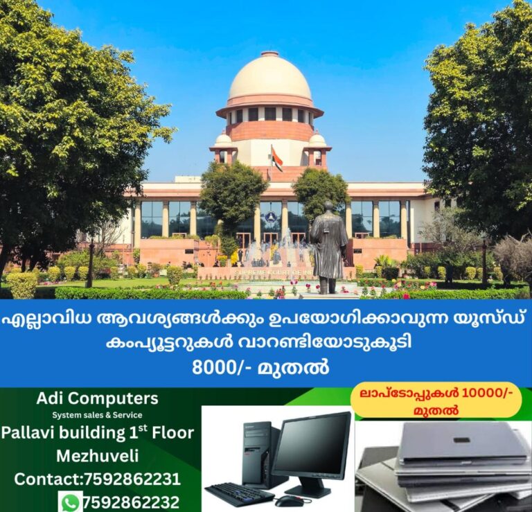 newskerala.net_1759840863_w-1280h-720format-jpgimgid-01k59a5ekj23m38hc8qwthmsx8imgname-supreme-court-1758028020338