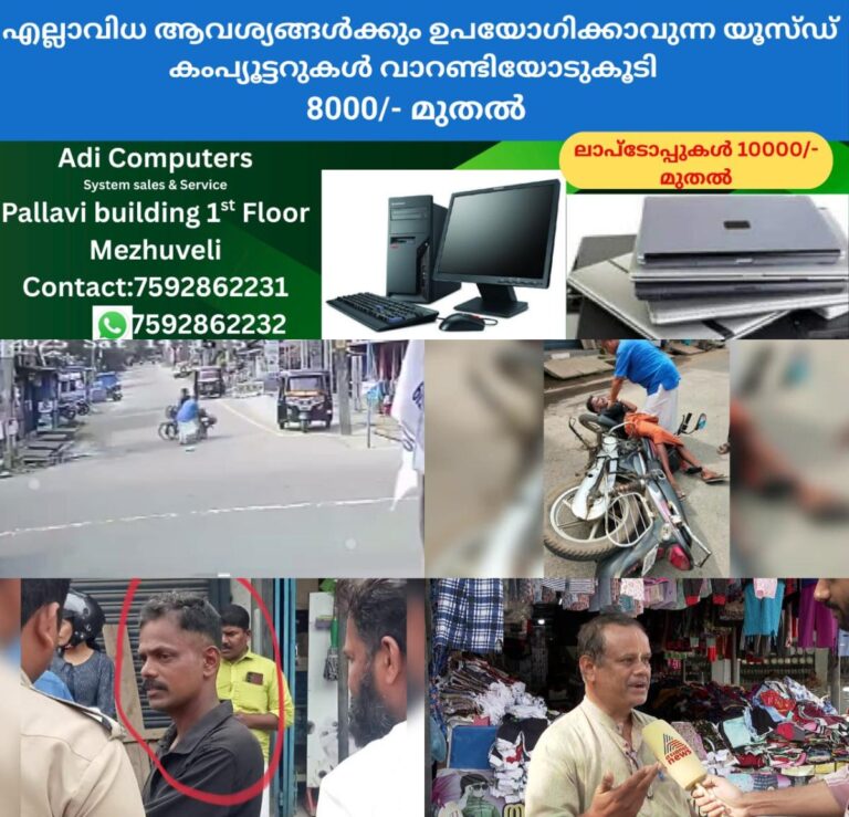 newskerala.net_1759845245_w-1280h-720format-jpgimgid-01k6zdkf4nh87cwph6egfac6q0imgname-fotojet-19-1759843564693