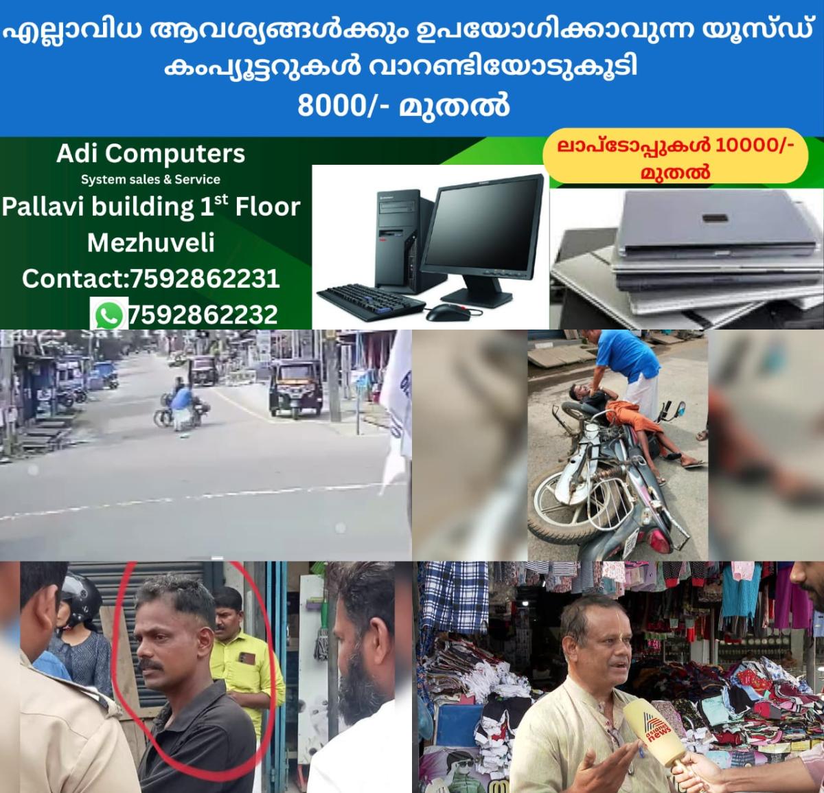 newskerala.net_1759845245_w-1280h-720format-jpgimgid-01k6zdkf4nh87cwph6egfac6q0imgname-fotojet-19-1759843564693