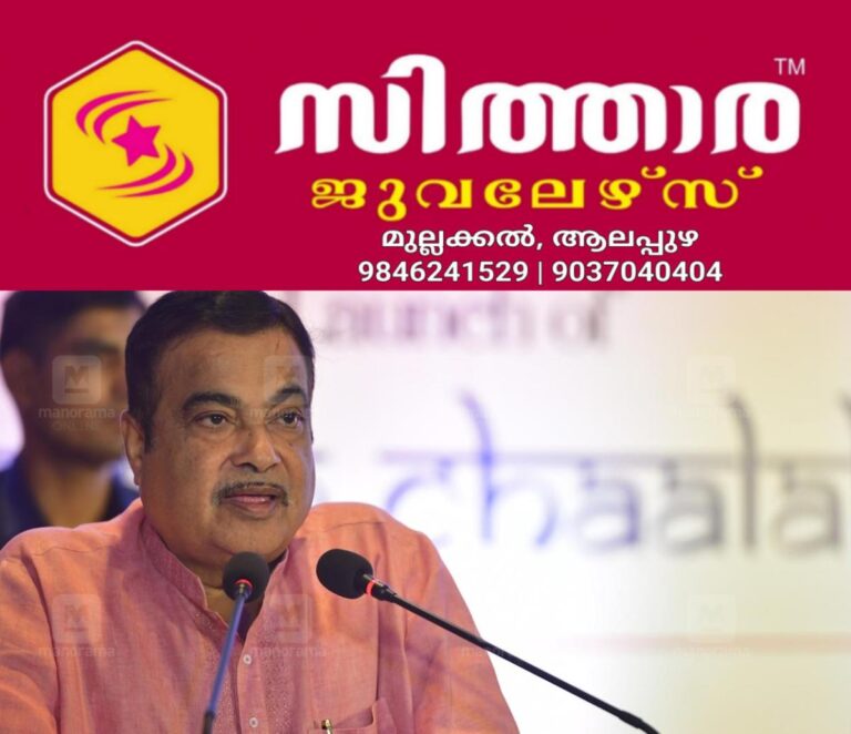 newskerala.net_1759846862_nitin-gadkari