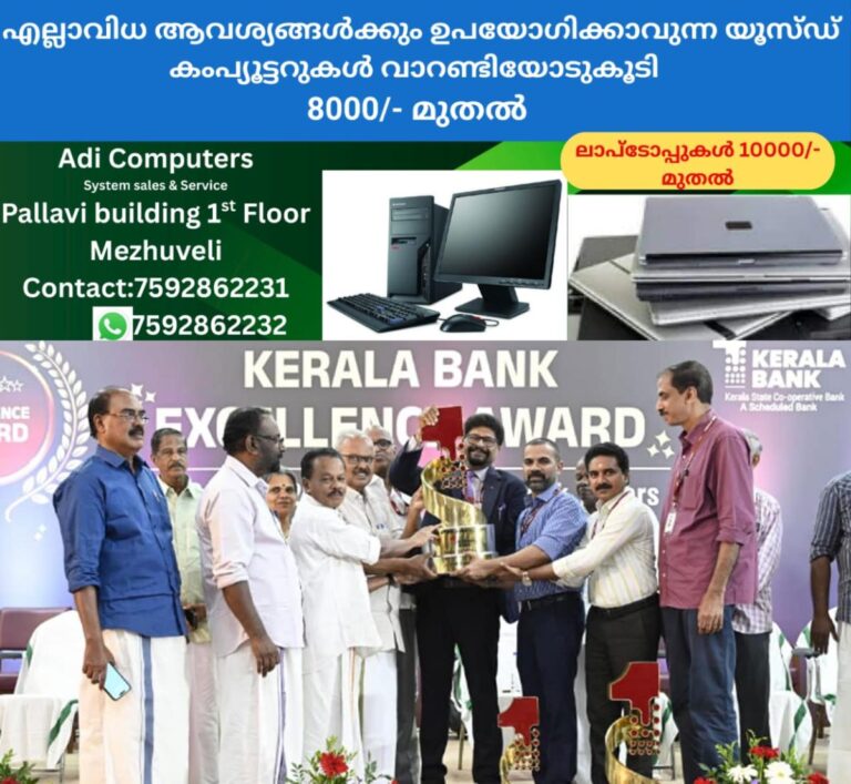 newskerala.net_1759854865_kerala-bank