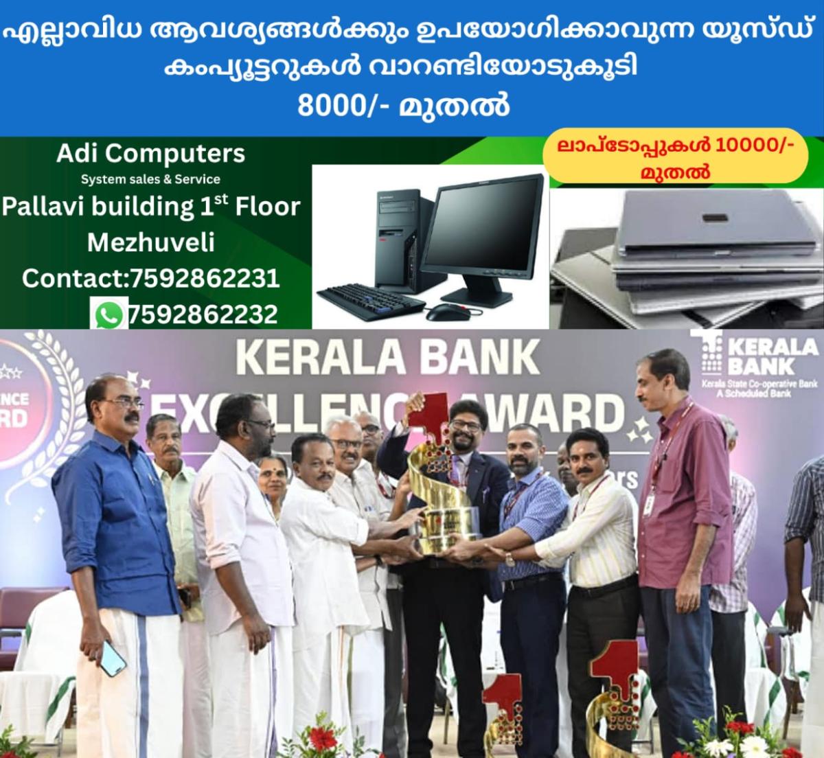 newskerala.net_1759854865_kerala-bank