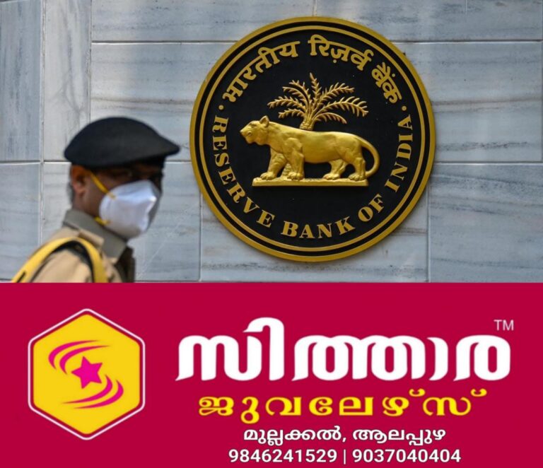 newskerala.net_1759855450_reserve-bank-of-india-mumbai-ho1